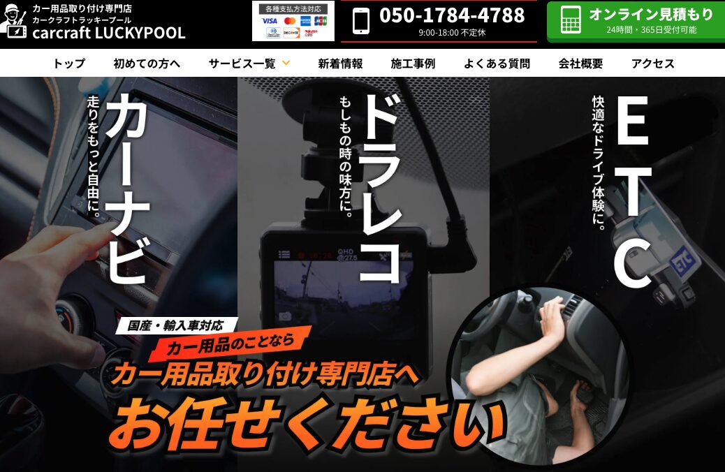 テレビキャンセラー取り付け｜走行中のテレビ視聴が可能に！